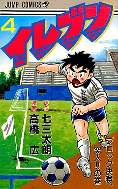 Manga - Manhwa - Eleven jp Vol.4