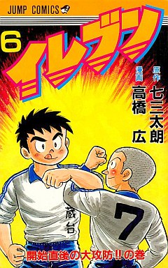 Manga - Manhwa - Eleven jp Vol.6
