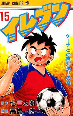 Manga - Manhwa - Eleven jp Vol.15