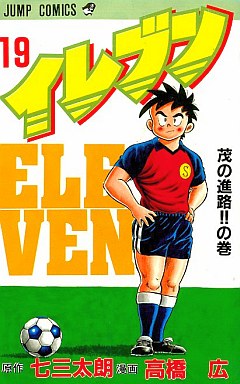 Manga - Manhwa - Eleven jp Vol.19