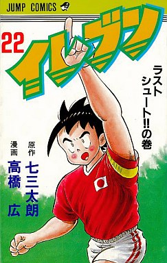 Manga - Manhwa - Eleven jp Vol.22