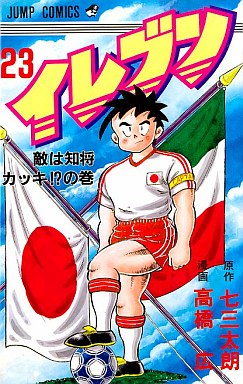 Manga - Manhwa - Eleven jp Vol.23