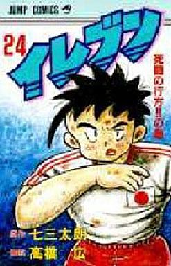 Manga - Manhwa - Eleven jp Vol.24