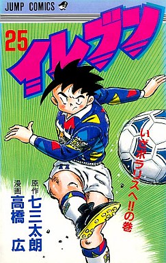 Manga - Manhwa - Eleven jp Vol.25
