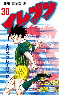 Manga - Manhwa - Eleven jp Vol.30