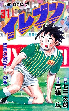 Manga - Manhwa - Eleven jp Vol.31