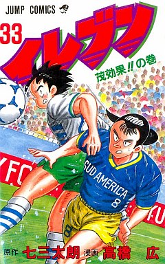 Manga - Manhwa - Eleven jp Vol.33