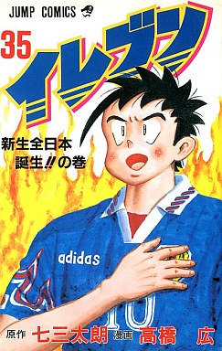 Manga - Manhwa - Eleven jp Vol.35