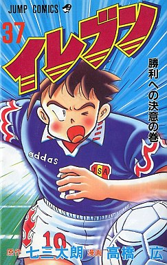 Manga - Manhwa - Eleven jp Vol.37