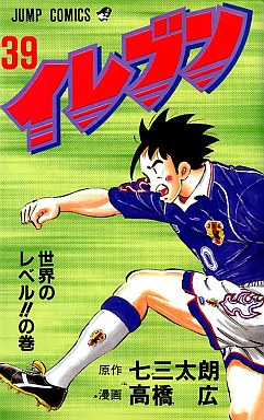 Manga - Manhwa - Eleven jp Vol.39