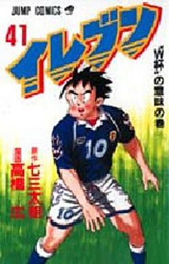 Manga - Manhwa - Eleven jp Vol.41