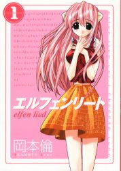 Manga - Manhwa - Elfen lied jp Vol.1