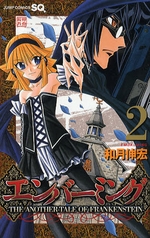 Manga - Embalming - The Another Tale of Frankenstein jp Vol.2