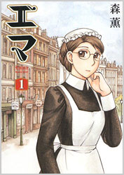Manga - Manhwa - Emma jp Vol.1