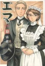 Manga - Manhwa - Emma jp Vol.10