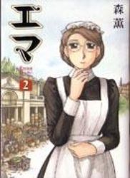 Manga - Manhwa - Emma jp Vol.2