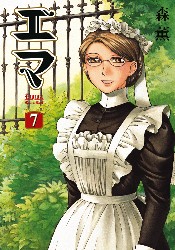 Manga - Manhwa - Emma jp Vol.7