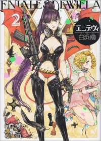 Manga - Manhwa - Endevi jp Vol.2