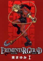 Manga - Manhwa - Erementar Gerad jp Vol.1