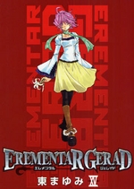 Manga - Manhwa - Erementar Gerad jp Vol.15