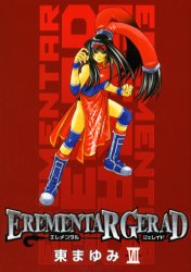 Manga - Manhwa - Erementar Gerad jp Vol.7