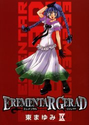 Manga - Manhwa - Erementar Gerad jp Vol.9