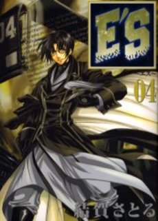 Manga - Manhwa - E'S jp Vol.4