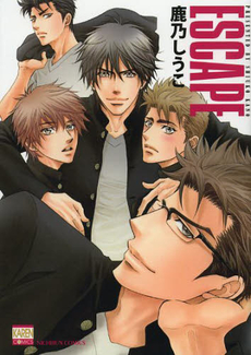 Manga - Manhwa - Escape - nouvelle édition jp