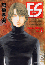 Manga - Manhwa - ES - Eternal Sabbath jp Vol.7