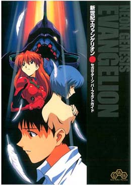 Manga - Manhwa - Shinseiki Evangelion - Sega Saturn - Perfect Guide jp Vol.0