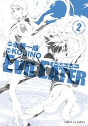 Manga - Manhwa - Evil Eater jp Vol.2