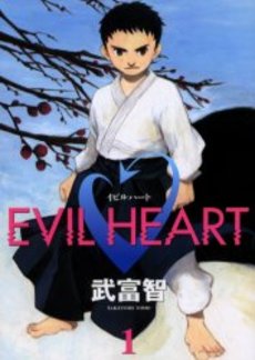 Manga - Manhwa - Evil heart jp Vol.1