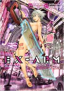 Manga - Manhwa - Ex-Arm jp Vol.3