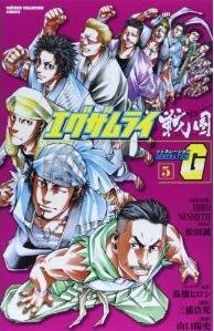 Manga - Manhwa - Examurai Sengoku G jp Vol.5