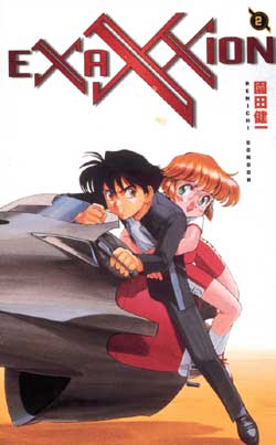 Manga - Manhwa - Exaxxion Vol.2