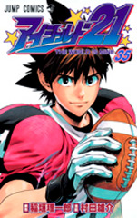 Manga - Manhwa - Eye Shield 21 jp Vol.35