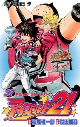 Manga - Manhwa - Eye Shield 21 jp Vol.37