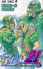 Manga - Manhwa - Eye Shield 21 jp Vol.31