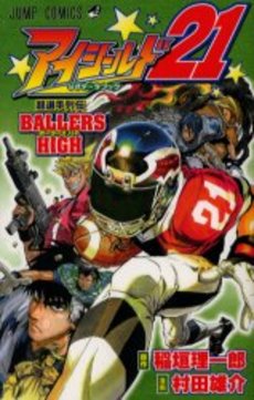 Manga - Manhwa - Eye Shield 21 - Kôshiki Data Book - Chô Senshu Retsuden - Ballers High jp Vol.0