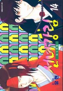 Manga - Manhwa - Fairies' Landing 선녀강림 kr Vol.14