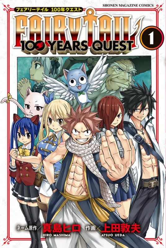 Manga - Manhwa - Fairy Tail 100 Years Quest jp Vol.1