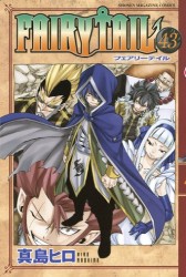 Manga - Manhwa - Fairy Tail jp Vol.43