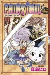 Manga - Manhwa - Fairy Tail jp Vol.44