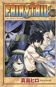 Manga - Manhwa - Fairy Tail jp Vol.46