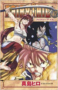 Manga - Manhwa - Fairy Tail jp Vol.47