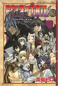 Manga - Fairy Tail jp Vol.51