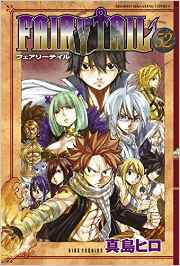 Manga - Fairy Tail jp Vol.52