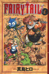 Manga - Fairy Tail jp Vol.1