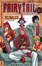 Manga - Manhwa - Fairy Tail jp Vol.10