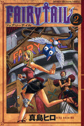 Manga - Manhwa - Fairy Tail jp Vol.2